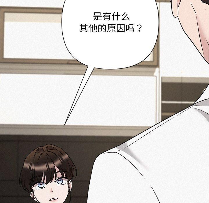 被吞噬的夜 第34话 72.jpg