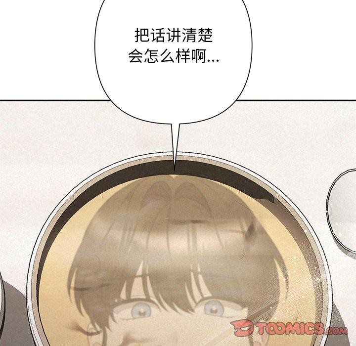 被吞噬的夜 第34话 108.jpg