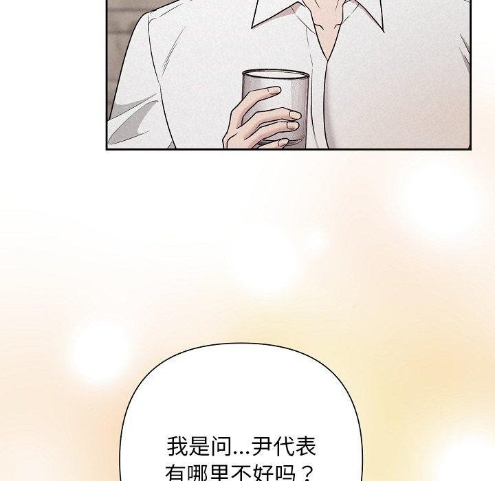 被吞噬的夜 第34话 78.jpg