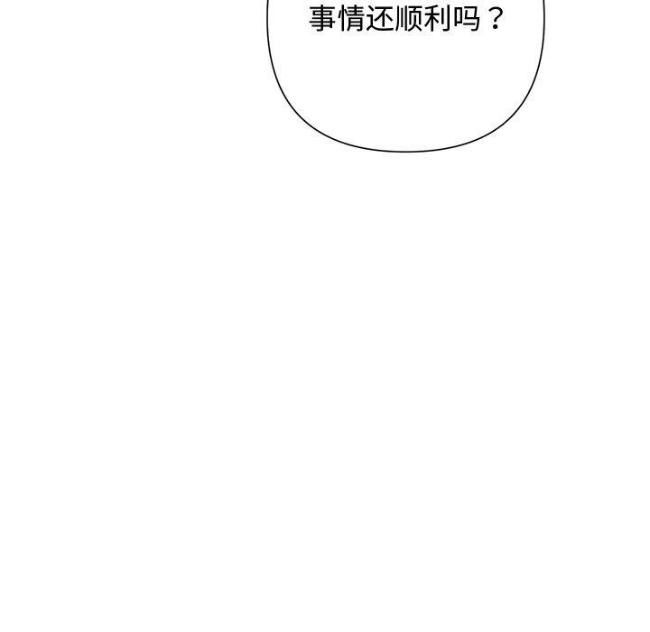被吞噬的夜 第34话 171.jpg
