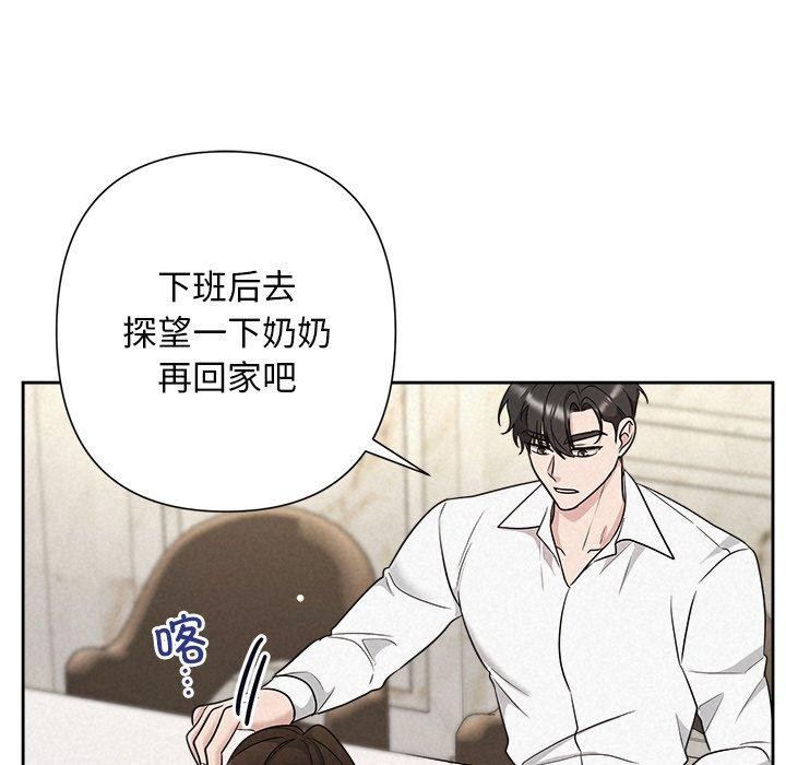 被吞噬的夜 第34话 66.jpg