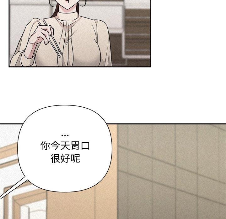 被吞噬的夜 第34话 46.jpg