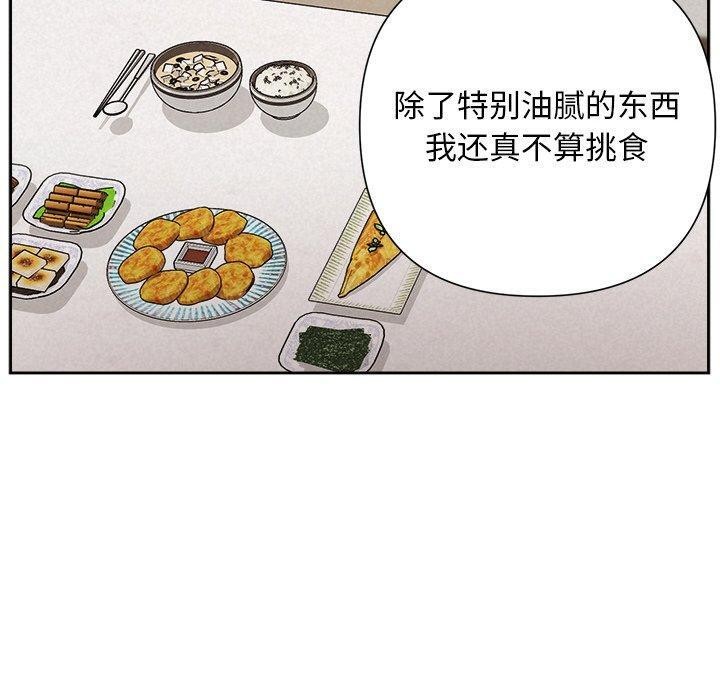 被吞噬的夜 第34话 40.jpg