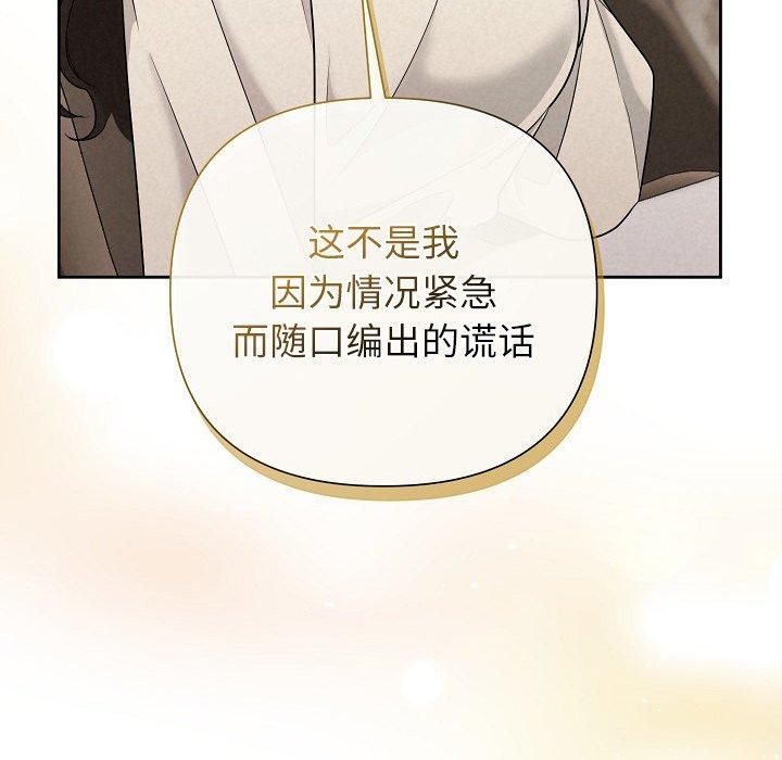 被吞噬的夜 第34话 86.jpg