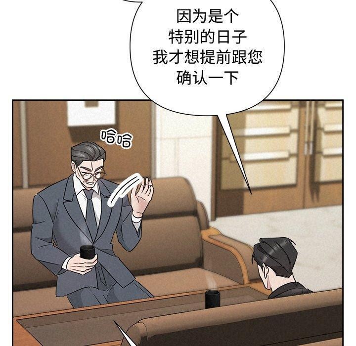 被吞噬的夜 第34话 180.jpg