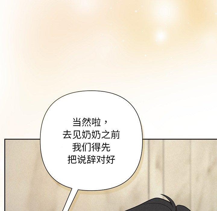 被吞噬的夜 第34话 88.jpg