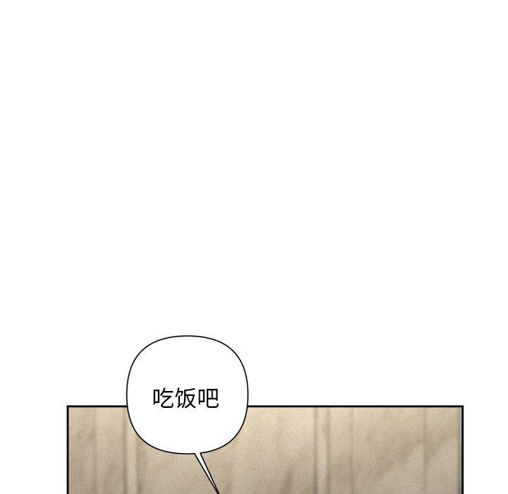 被吞噬的夜 第34话 41.jpg