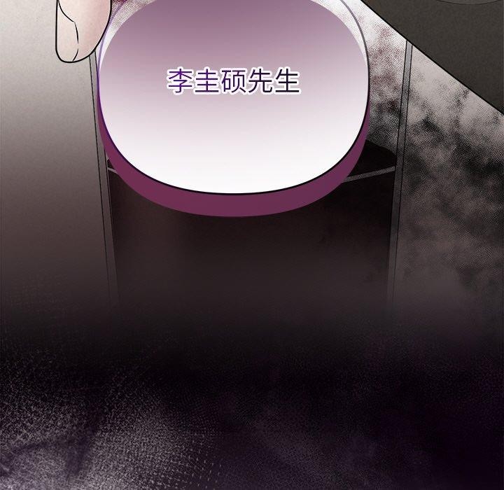 被吞噬的夜 第34话 125.jpg