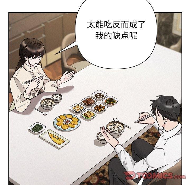 被吞噬的夜 第34话 52.jpg