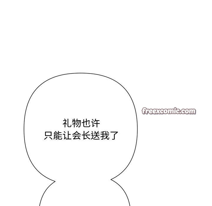 被吞噬的夜 第34话 182.jpg