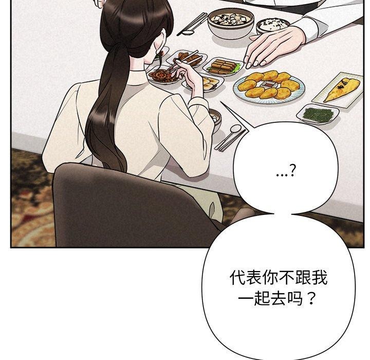 被吞噬的夜 第34话 67.jpg