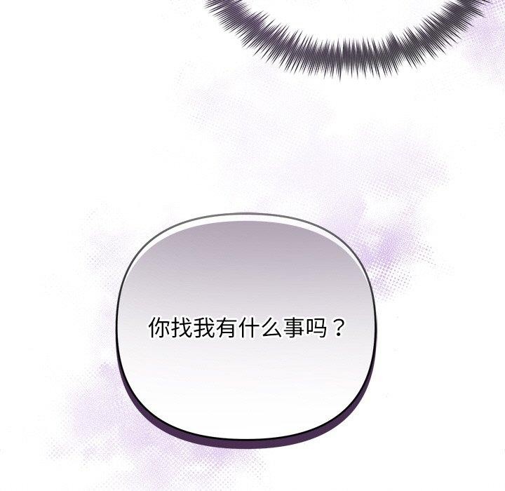 被吞噬的夜 第34话 121.jpg