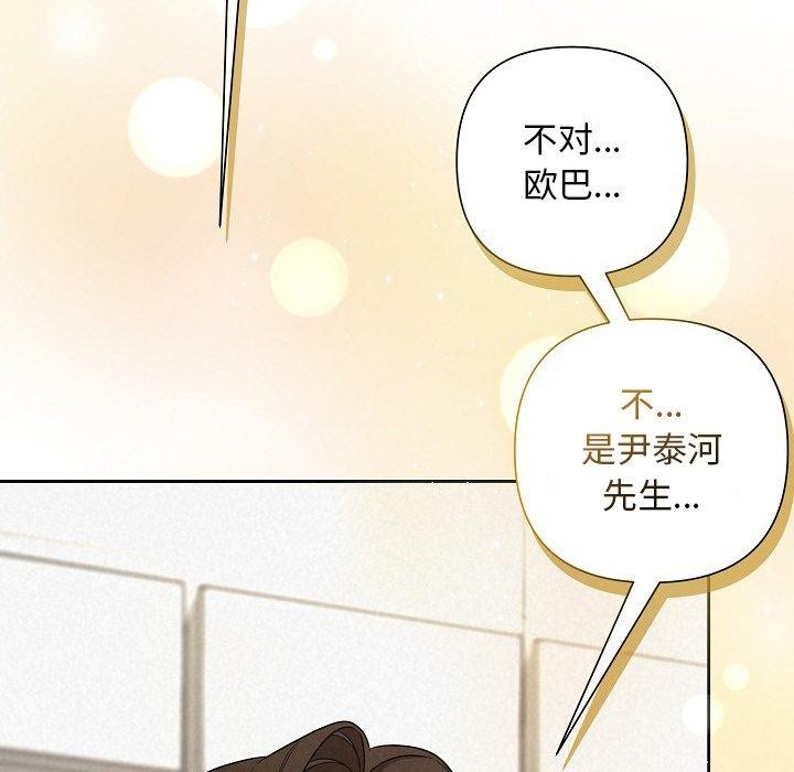 被吞噬的夜 第34话 91.jpg