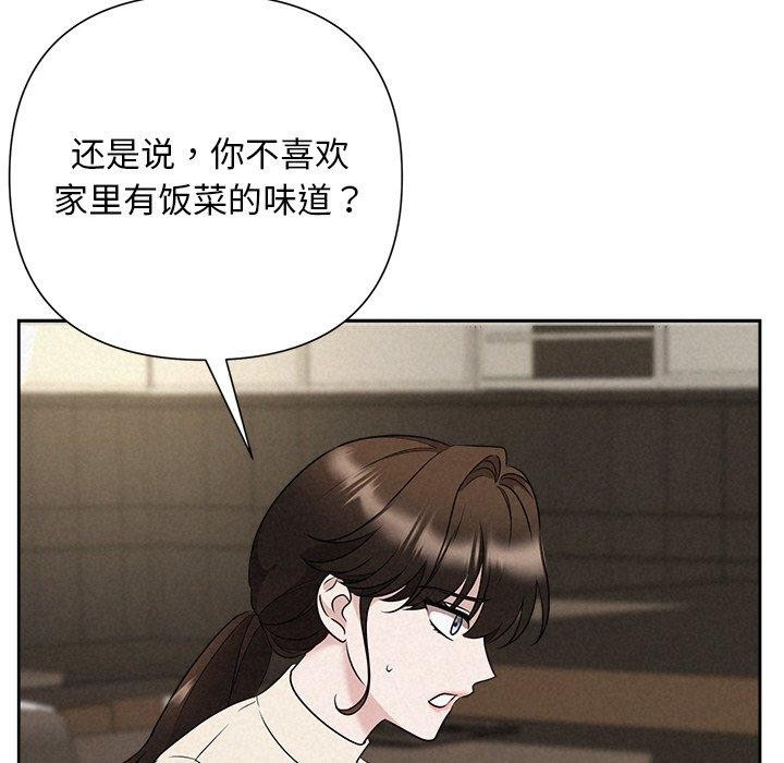 被吞噬的夜 第34话 33.jpg