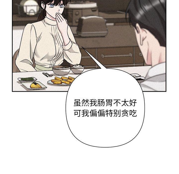 被吞噬的夜 第34话 50.jpg