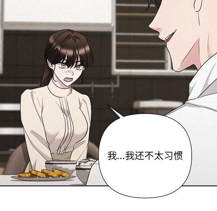 被吞噬的夜 第34话 96.jpg