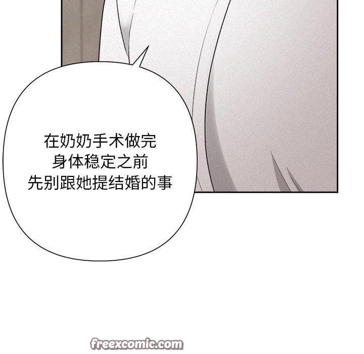 被吞噬的夜 第34话 70.jpg