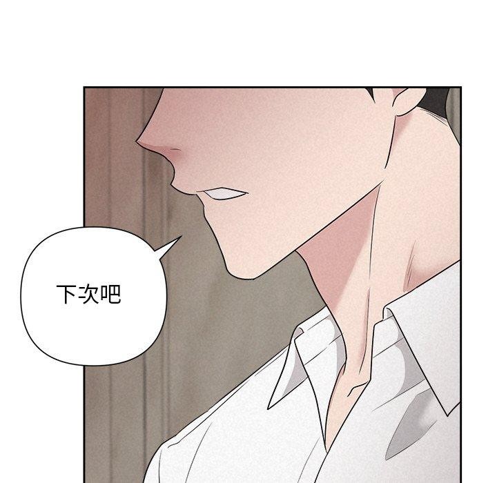 被吞噬的夜 第34话 69.jpg