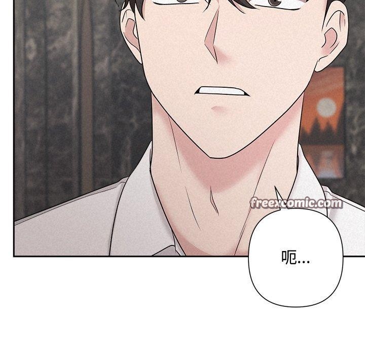 被吞噬的夜 第34话 14.jpg