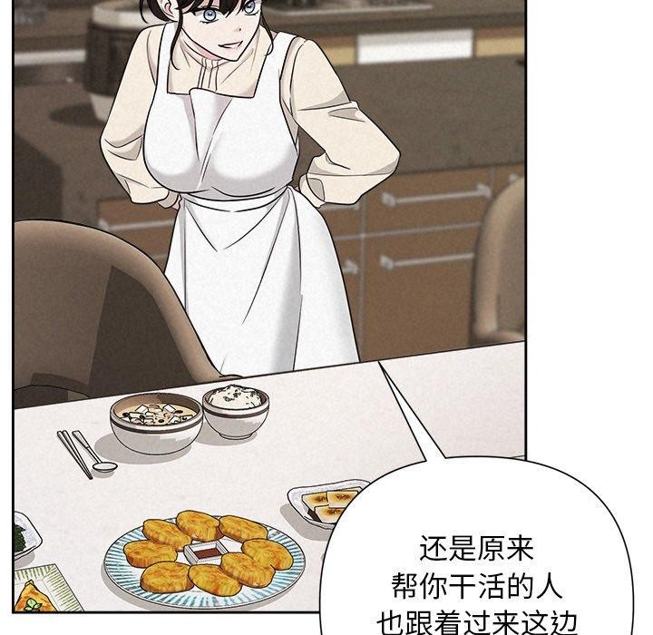 被吞噬的夜 第34话 19.jpg