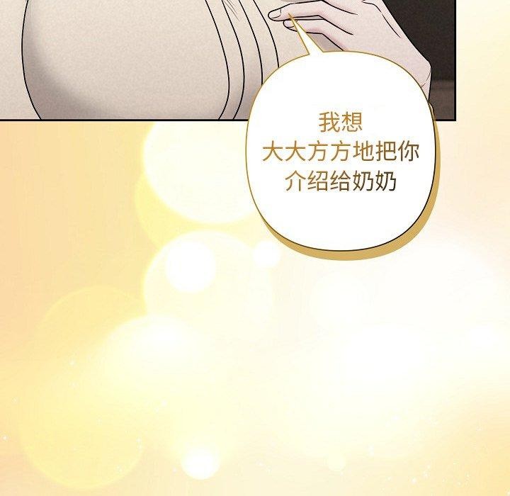 被吞噬的夜 第34话 93.jpg