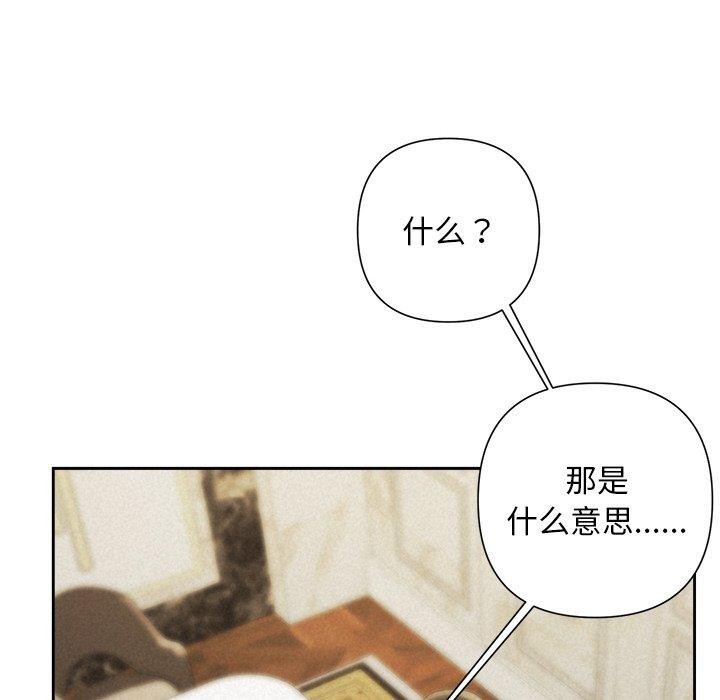 被吞噬的夜 第34话 102.jpg