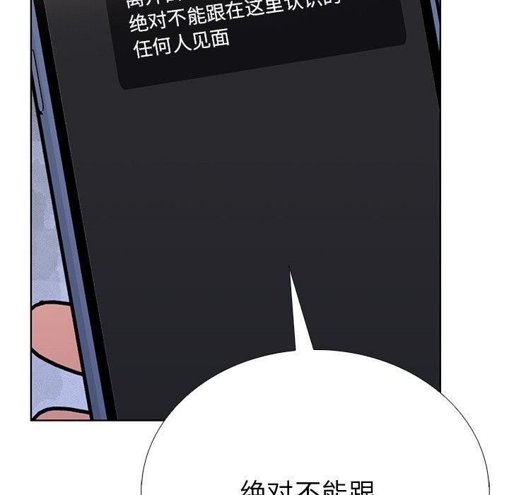 走不出的房间：第二季 第二季 第37话 132.jpg