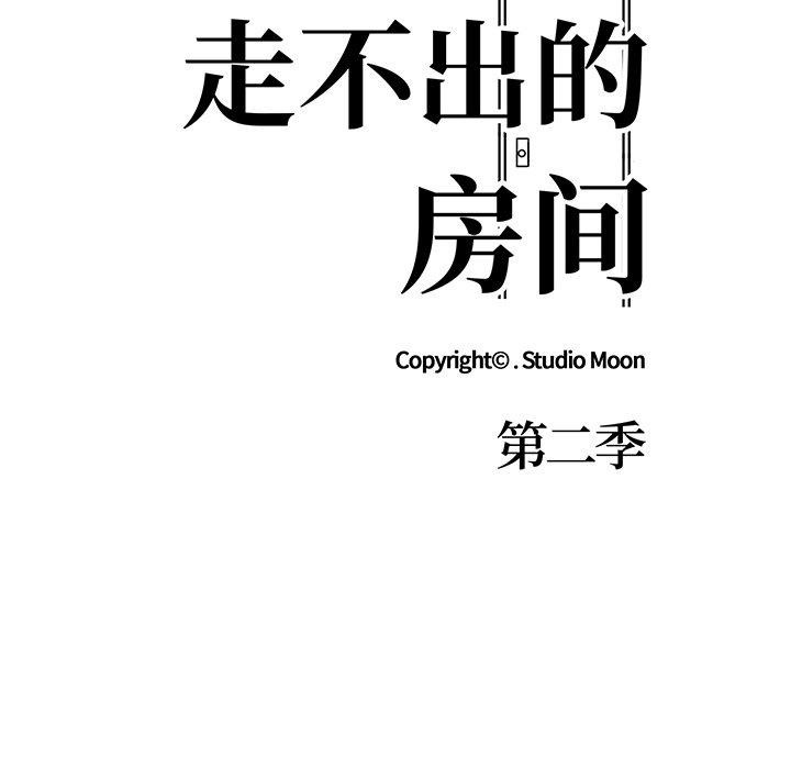 走不出的房间：第二季 第二季 第37话 11.jpg