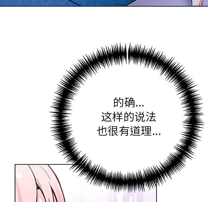 走不出的房间：第二季 第二季 第37话 166.jpg