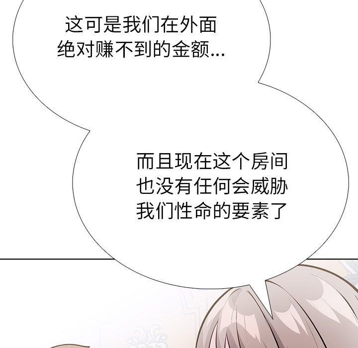 走不出的房间：第二季 第二季 第37话 25.jpg