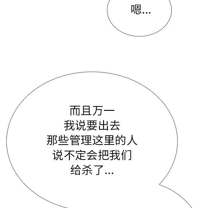 走不出的房间：第二季 第二季 第37话 157.jpg
