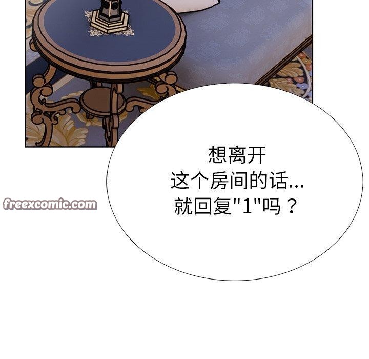 走不出的房间：第二季 第二季 第37话 14.jpg
