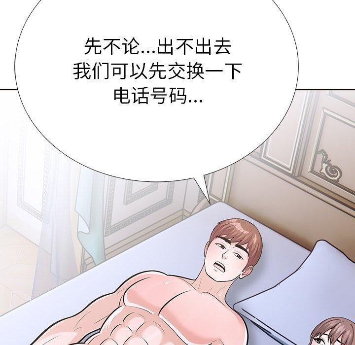 走不出的房间：第二季 第二季 第37话 124.jpg