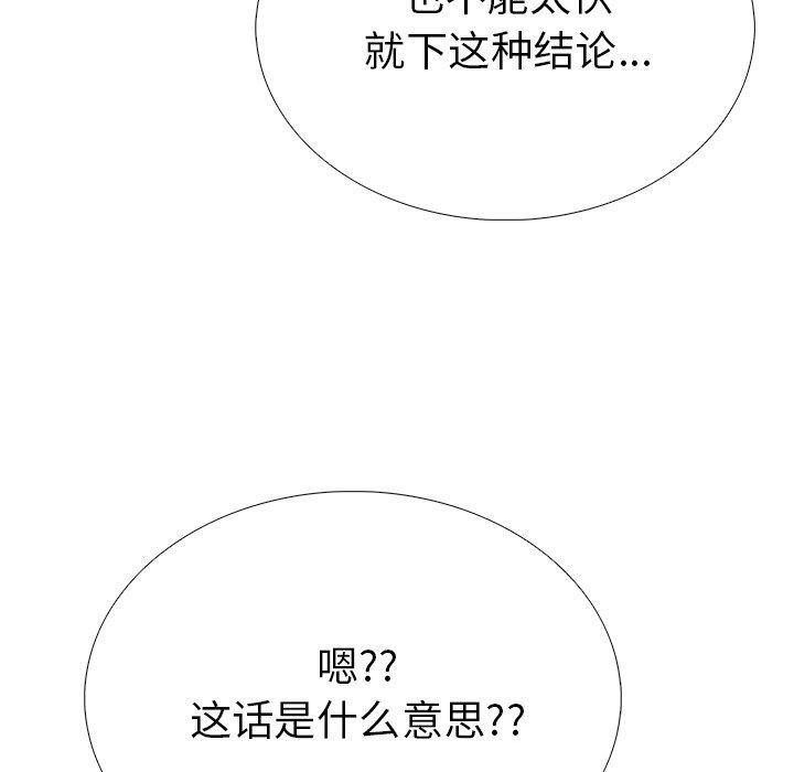 走不出的房间：第二季 第二季 第37话 20.jpg