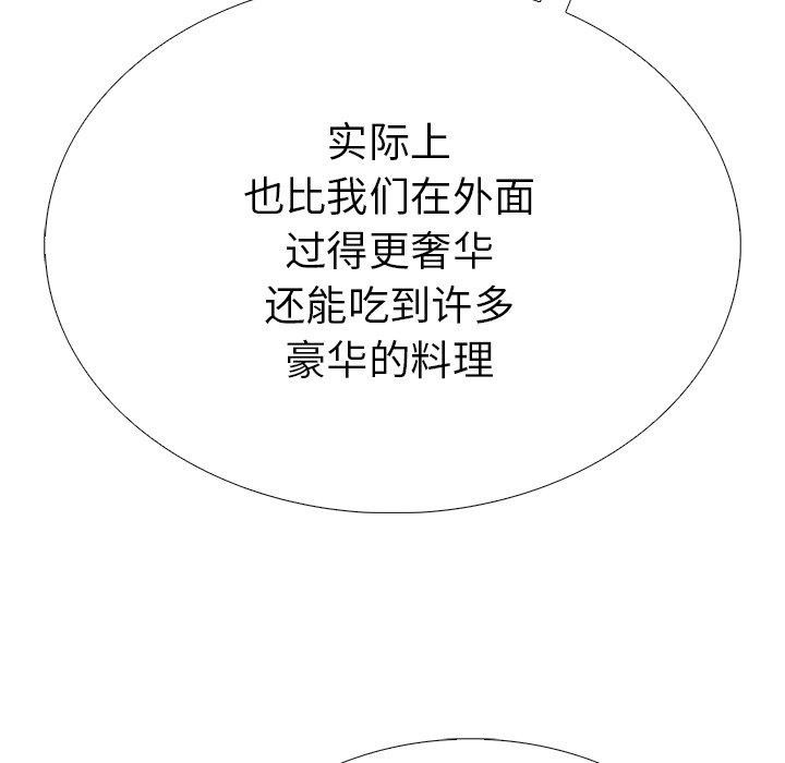 走不出的房间：第二季 第二季 第37话 27.jpg