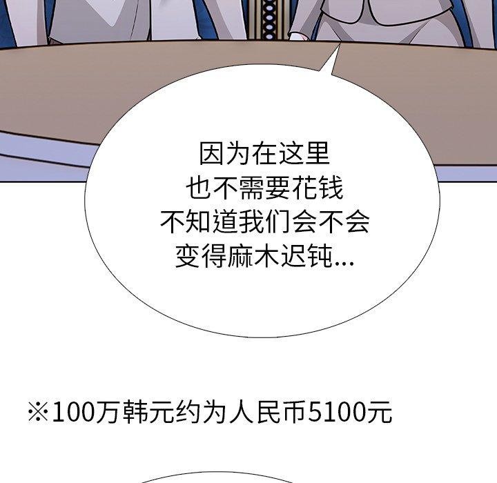 走不出的房间：第二季 第二季 第37话 22.jpg