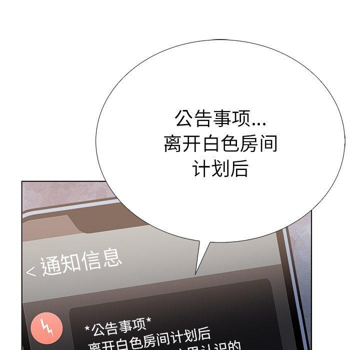 走不出的房间：第二季 第二季 第37话 131.jpg