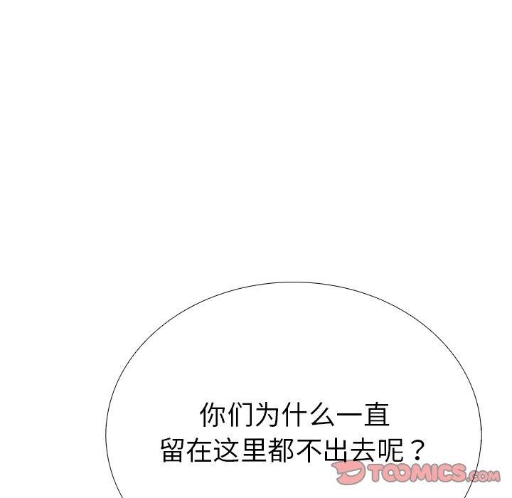 走不出的房间：第二季 第二季 第37话 147.jpg