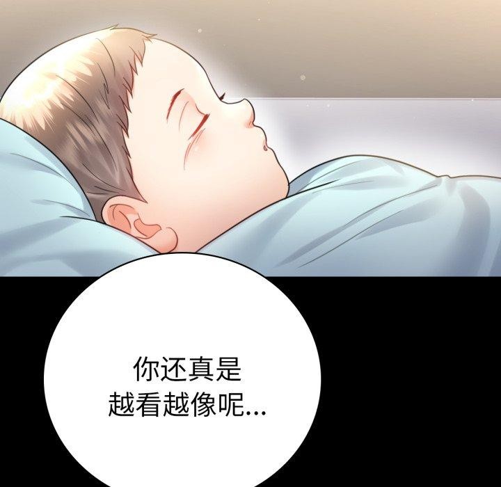 完美妻子的背叛/背叛的开始 第72话 71.jpg