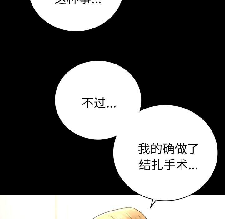 完美妻子的背叛/背叛的开始 第72话 68.jpg