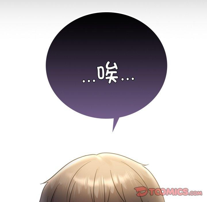 完美妻子的背叛/背叛的开始 第72话 135.jpg