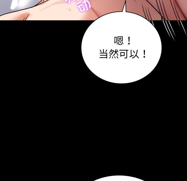 完美妻子的背叛/背叛的开始 第72话 49.jpg