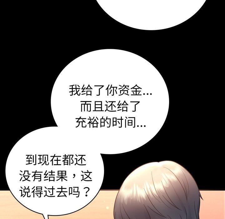 完美妻子的背叛/背叛的开始 第72话 78.jpg