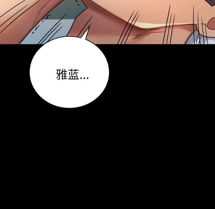 完美妻子的背叛/背叛的开始 第72话 24.jpg