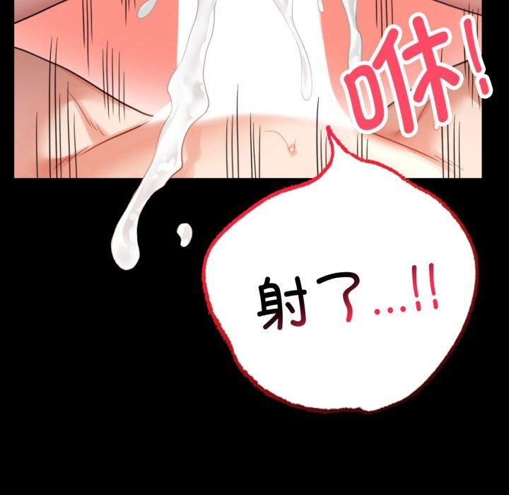 完美妻子的背叛/背叛的开始 第72话 53.jpg