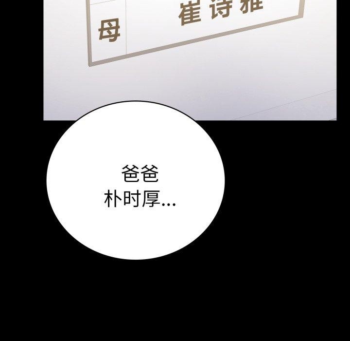 完美妻子的背叛/背叛的开始 第72话 37.jpg