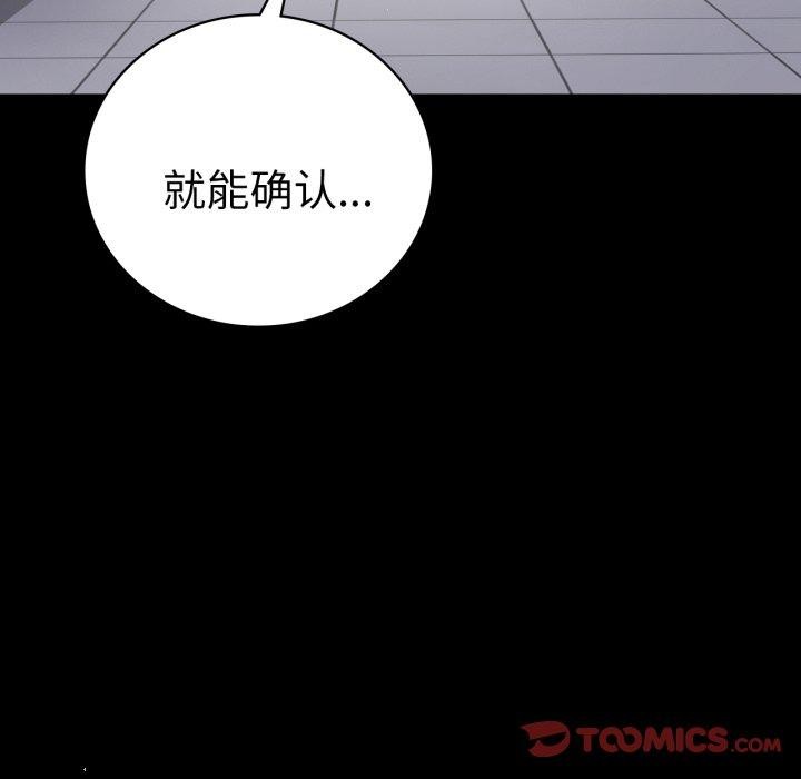 完美妻子的背叛/背叛的开始 第72话 9.jpg