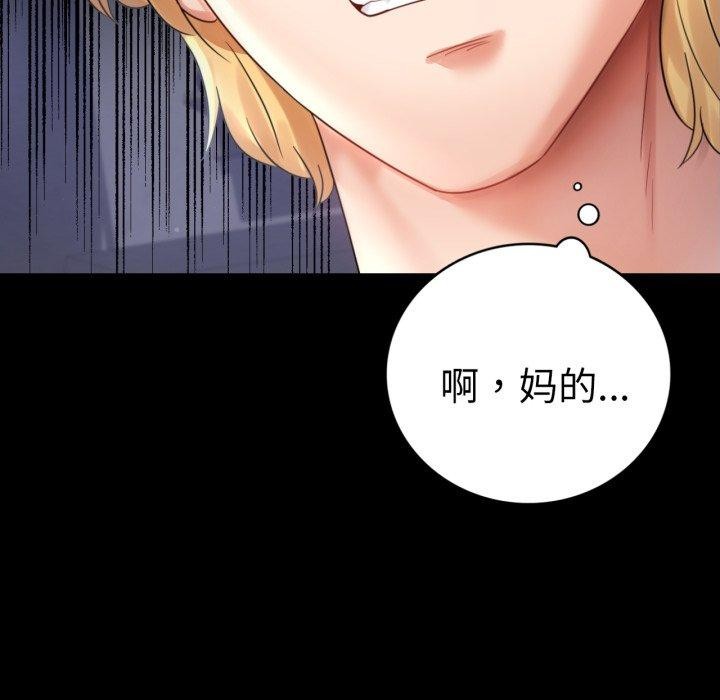 完美妻子的背叛/背叛的开始 第72话 65.jpg