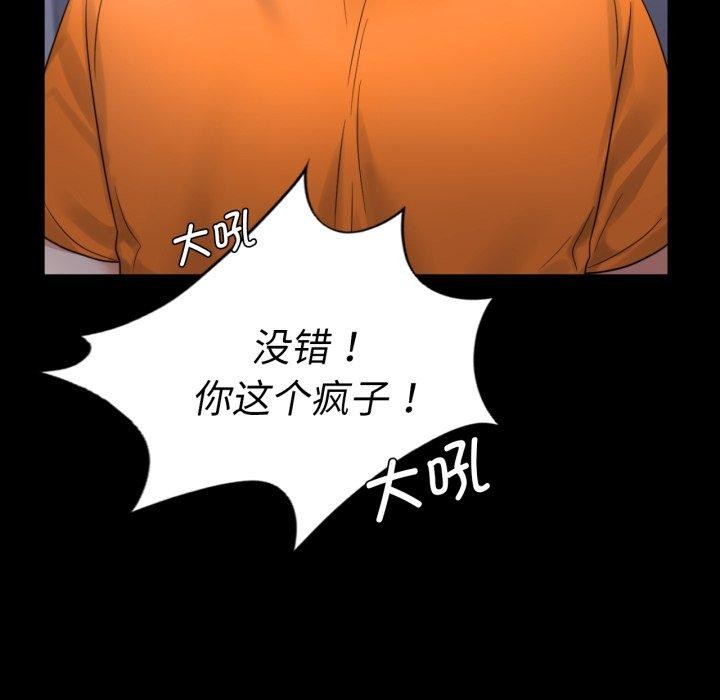 完美妻子的背叛/背叛的开始 第72话 61.jpg