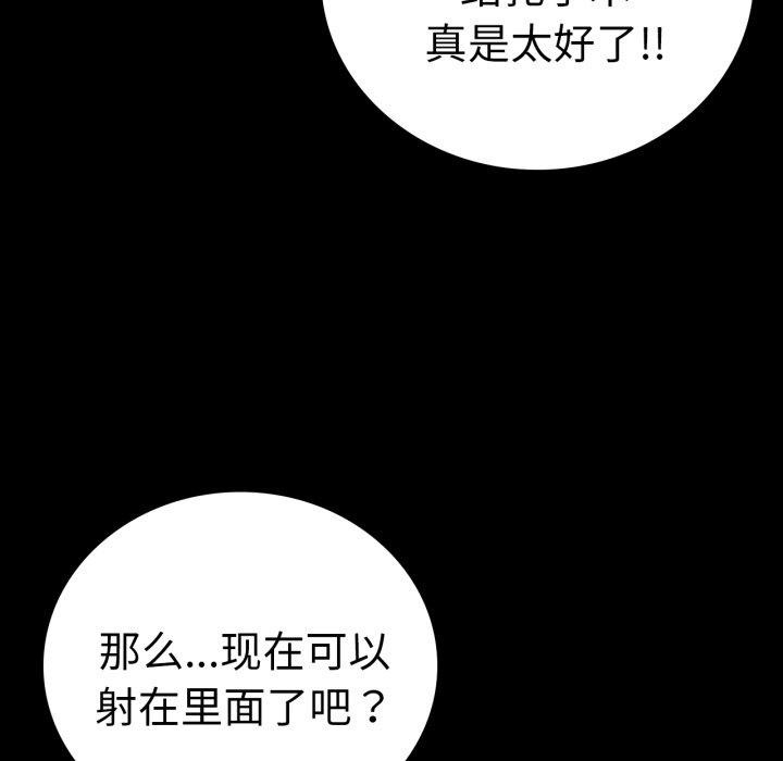 完美妻子的背叛/背叛的开始 第72话 47.jpg